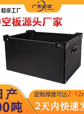 广州4mm黑色中空板骨架箱宠物窝仓储笼隔板空心塑胶万通pp板