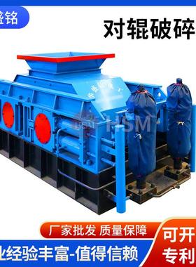双辊破碎机鹅卵石破碎洗沙设备时产300吨对辊制砂机破碎机