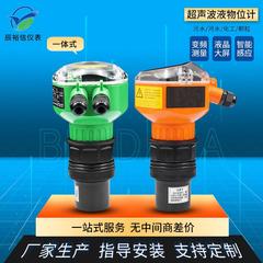 定制一体超声波液位计传感器水位料位数显液位开关控制器4-20MA