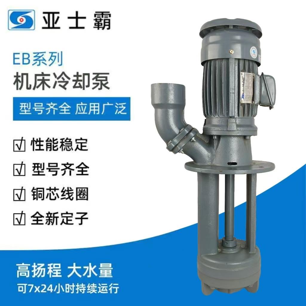 机床泵三相工业切割磨液下电动铸铁管道离心泵立式厂家水泵