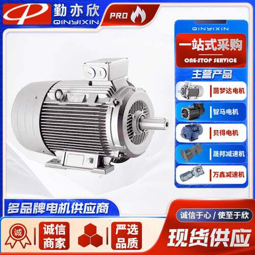 供应茵梦达 1LE0001系列电机三相电机电动机高效率茵梦达船用电机