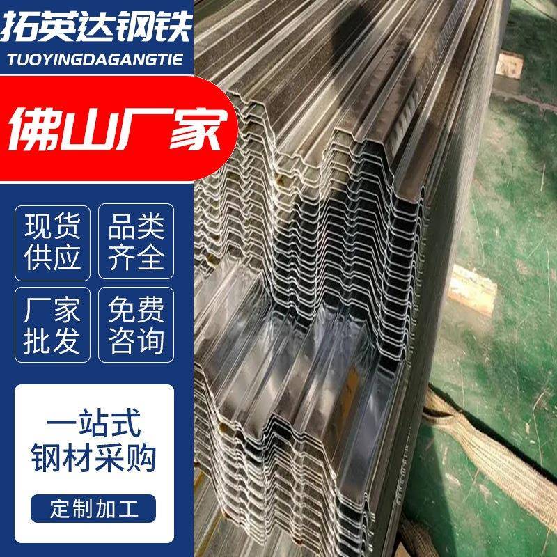 免浇筑镀锌楼承板钢结构楼承板混凝土压型钢板免浇筑屋面承重板