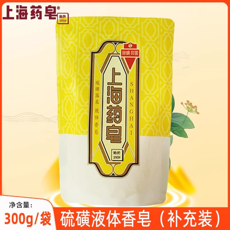 硫磺液经典系列男女通用香皂