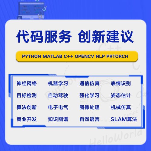 github代码复现跑通python编程深度学习代做项目部署程序讲解指导
