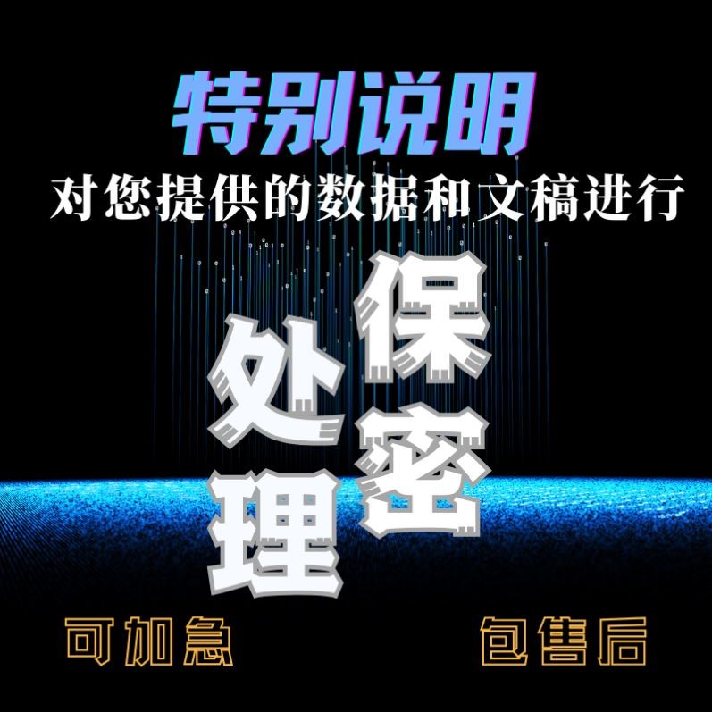 Python 深度学习代码代做数据处理 MATLAB 模型复现改进创新设计