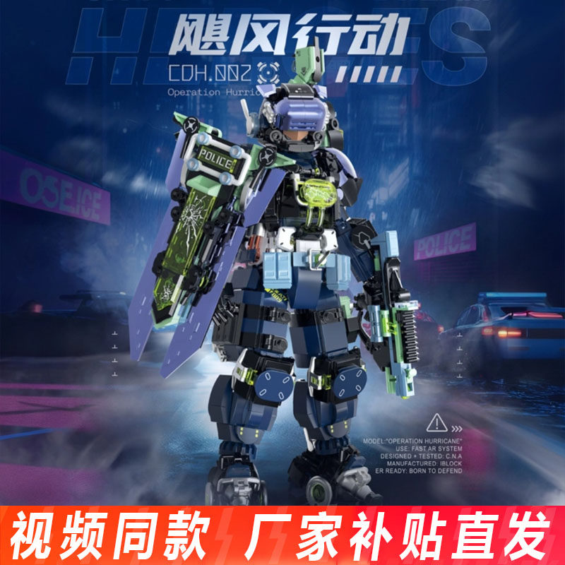 iblock城市梦英雄飓风行动特警机甲模型救援小队拼装积木玩具礼物