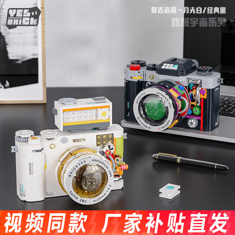 砖也单反复古仿真相机胶卷模型积木摆件儿童益智拼装生日礼物玩具