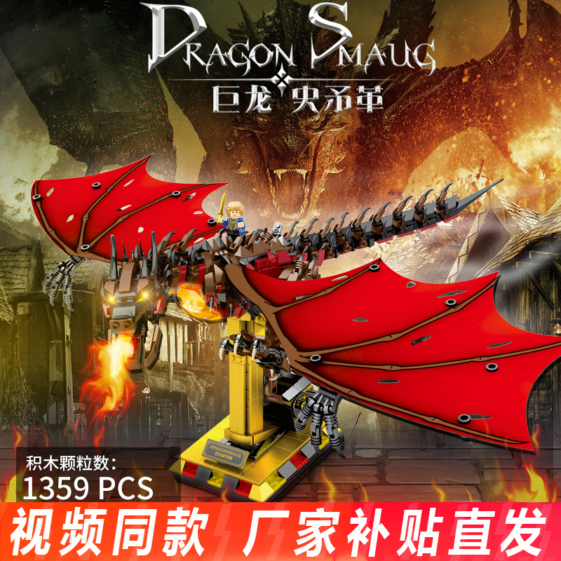 美及飞龙史矛革韦赛利昂机械模型益智拼装积木玩具摆件儿童礼物