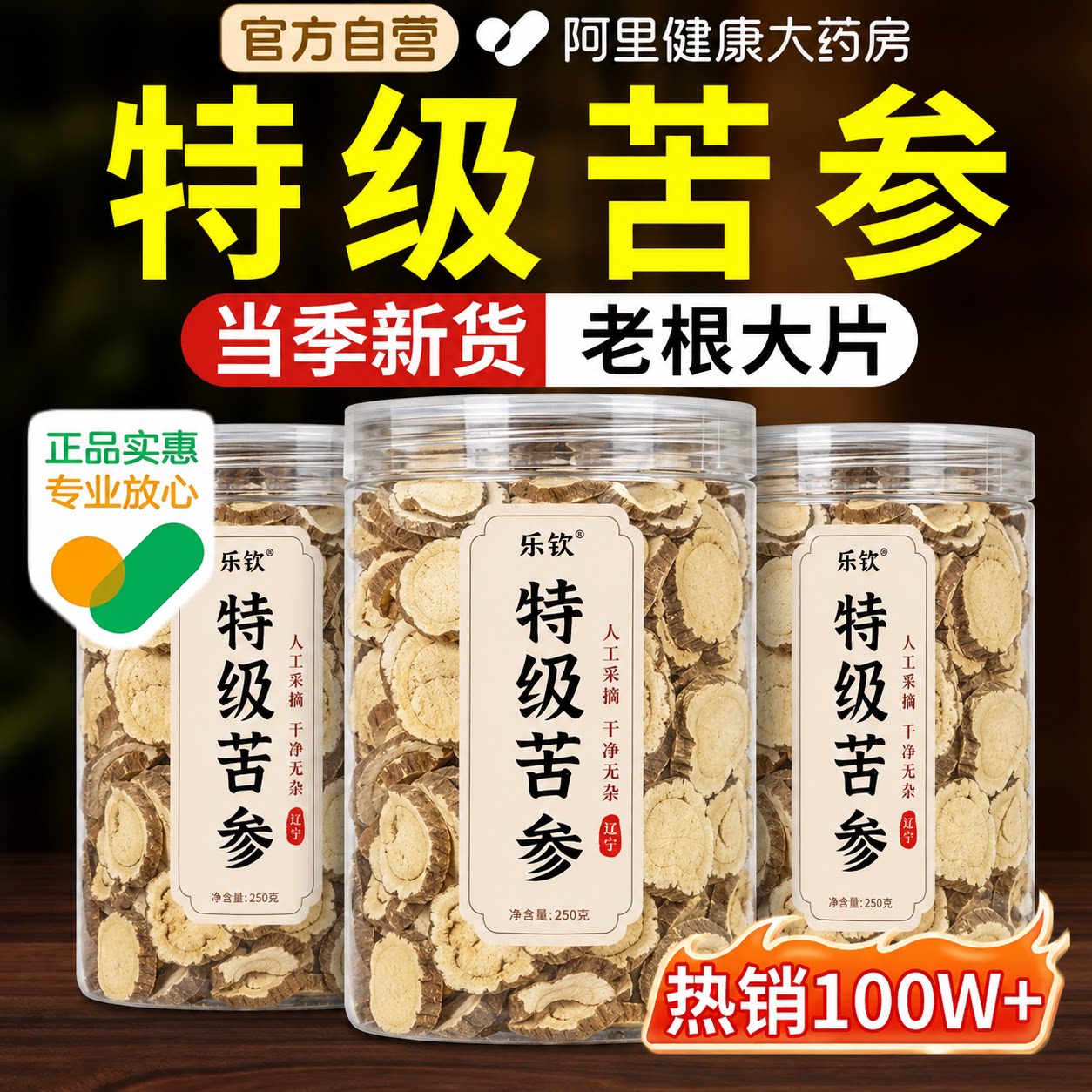 特级苦参中药材泡水泡脚黄柏新鲜干姜土茯苓止痒正品官方旗舰店