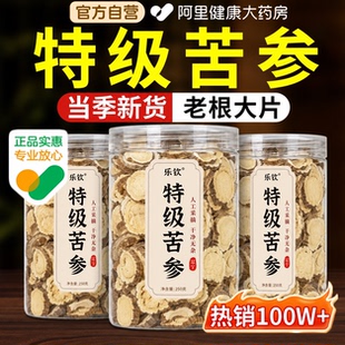 特级苦参中药材泡水泡脚黄柏新鲜干姜土茯苓止痒正品官方旗舰店
