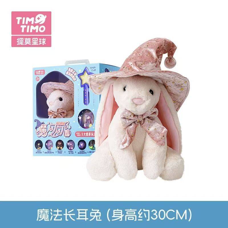 提莫星球魔闪闪羊驼毛绒儿童玩具女孩生日礼物发光玩偶仿真会唱歌