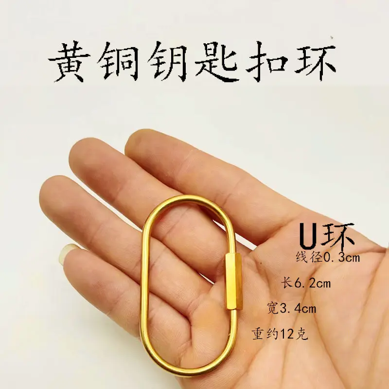 铜钥匙环水滴环d环u环水滴扣d型扣u型扣箱包扣挂件简约