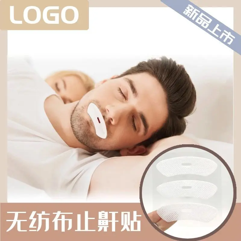 夜间用闭口嘴巴贴防打鼾说梦话鼻贴嘴贴防鼻唇贴贴