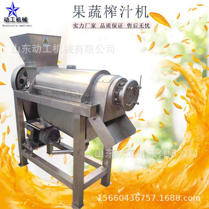 MBV商橙子粉碎榨机 胡汁萝卜用子原汁机梨 大型蔬菜面条榨汁机