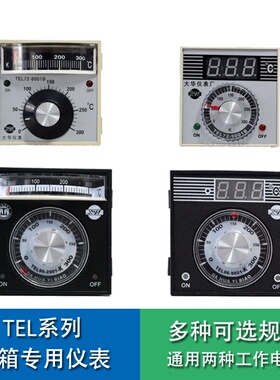 数显指针温控仪温度控制器燃气电烤箱仪表TEL72 96正品包邮