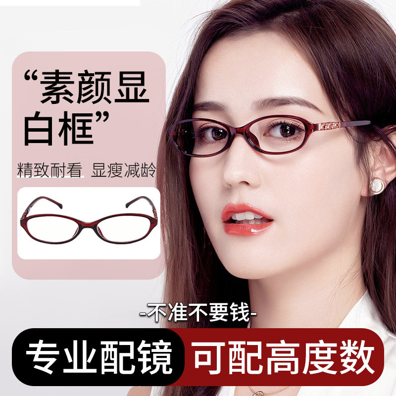 复古高度数超轻近视眼镜女小框素颜神器小脸显白防蓝光专业配镜