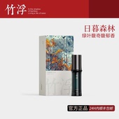 竹浮日暮森林精粹绿叶馥奇调馥郁香持久留香精选礼物艺术香水