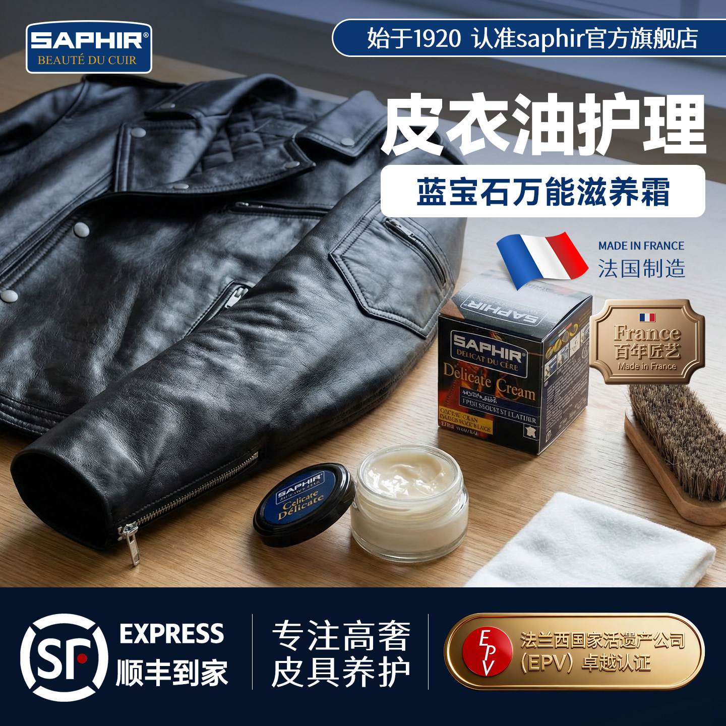 法国saphir皮衣油护理保养油真皮护理修复神器无色清洁剂去污保养,洗护清洁剂/卫生巾/纸/香薰,鞋油,淘宝优惠券,粉丝福利购,淘宝优惠卷
