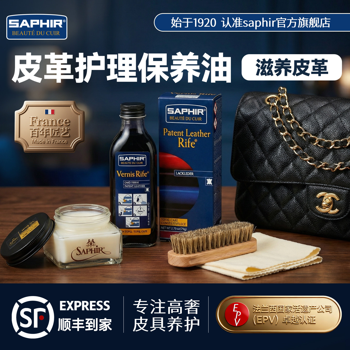 法国saphir皮革护理保养油荔枝皮奢侈品包包滋养清洁去污神器翻新,洗护清洁剂/卫生巾/纸/香薰,鞋油,淘宝优惠券,粉丝福利购,淘宝优惠卷
