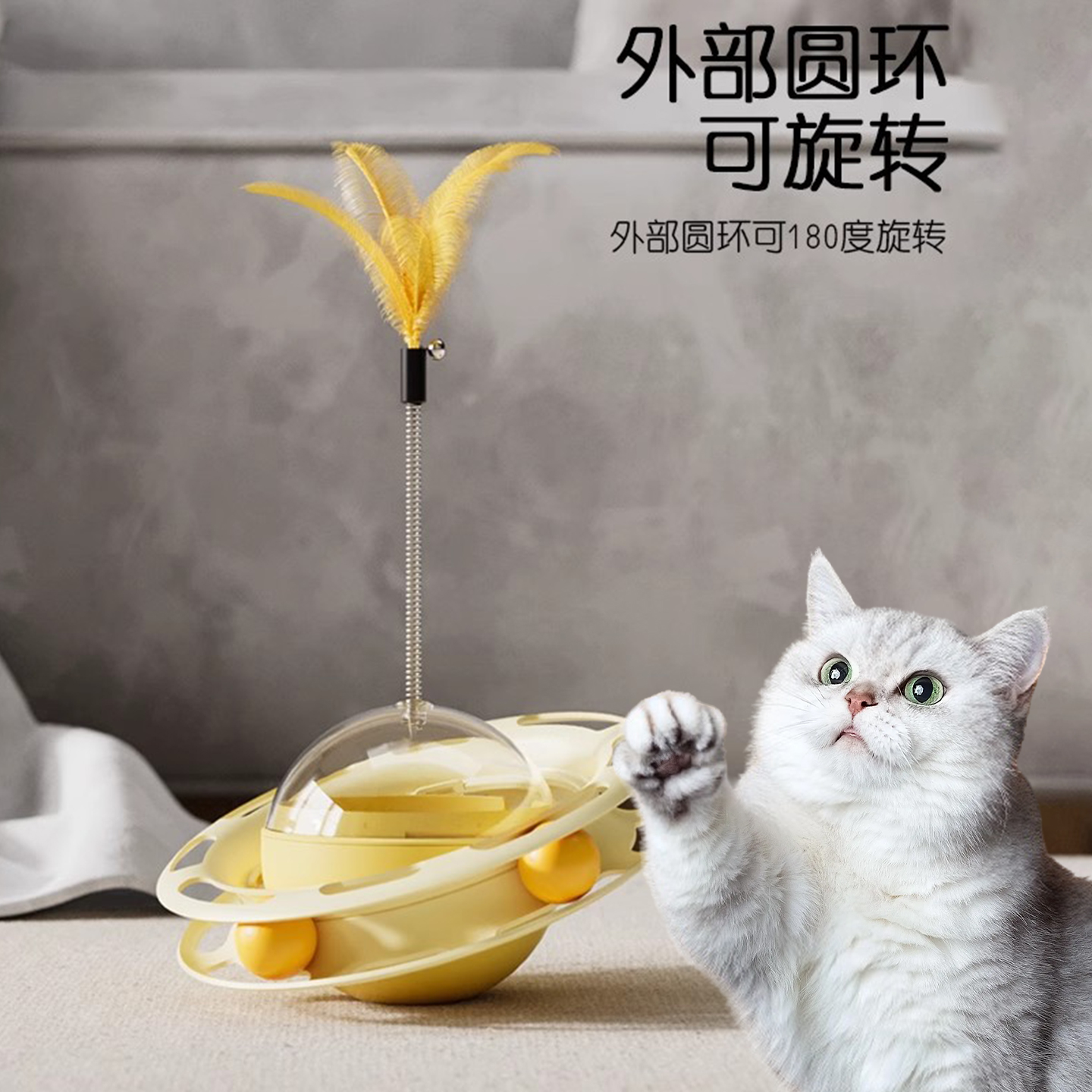 猫咪玩具漏食不倒翁转盘逗猫棒