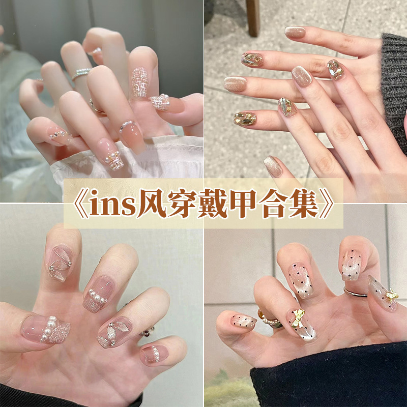 ins风抖音小红书爆款 穿戴甲猫眼蝴蝶极光闪钻美甲高级感秋冬