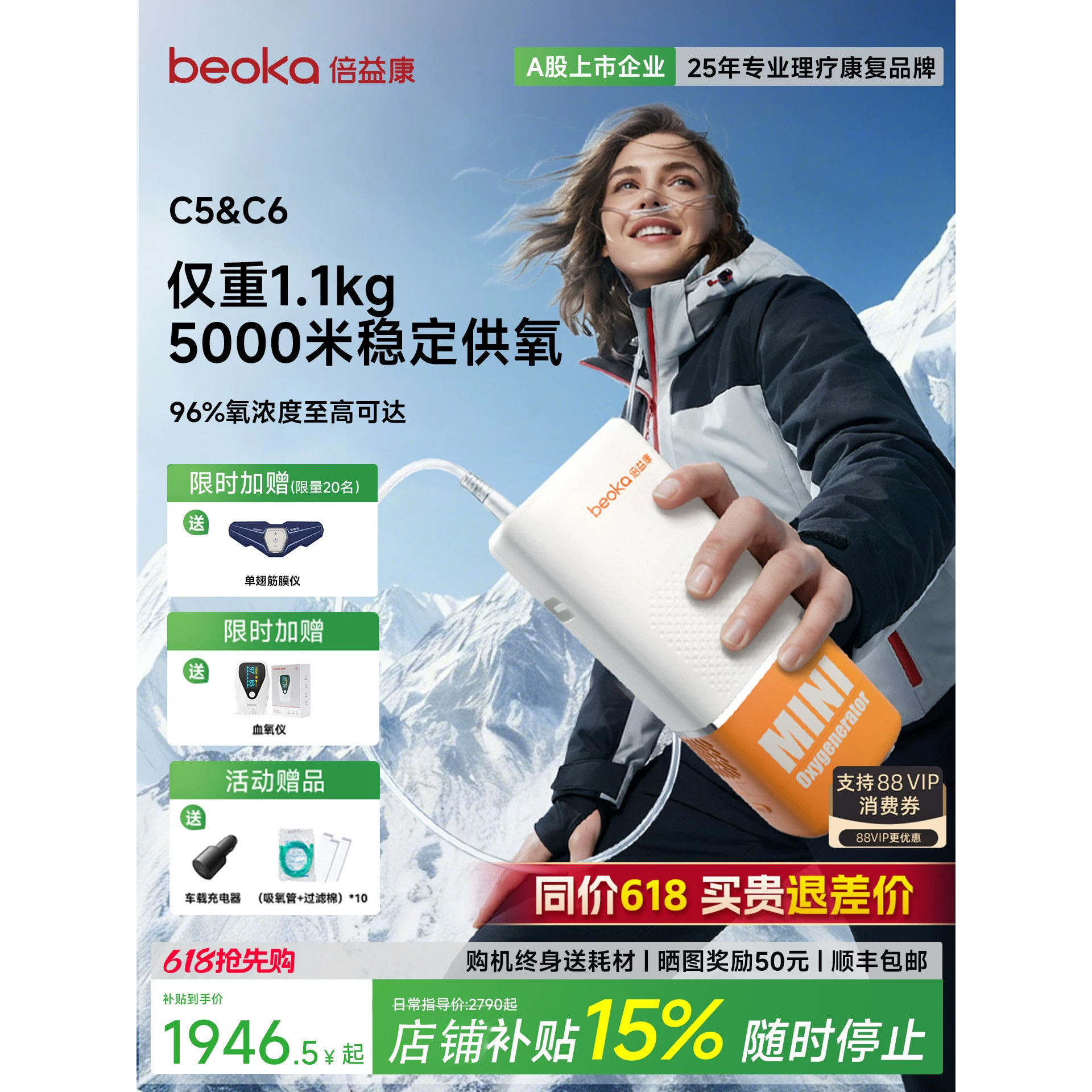 倍益康水杯式便携制氧机随身小型家用户外高原旅游车载吸氧气机