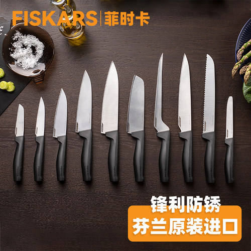 菲时卡原装进口厨房全套刀具组合