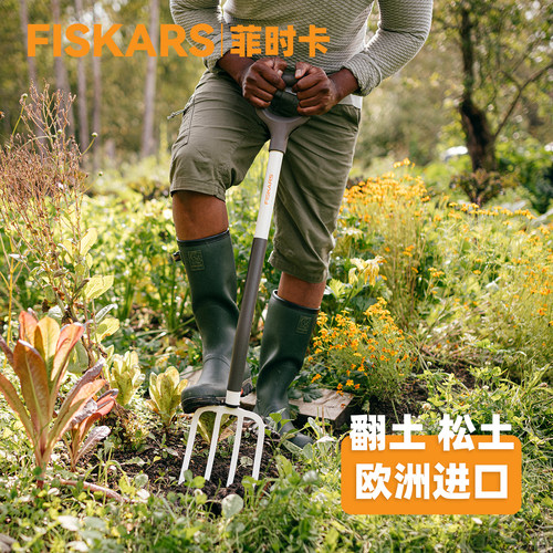 FISKARS钢叉GardenFork1070715