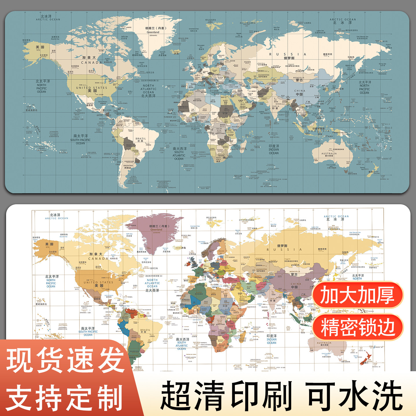 世界地图鼠标垫超大号电脑办公书桌垫子家用防滑垫轻奢高级感定制,电脑硬件/显示器/电脑周边,鼠标垫/贴/腕垫,淘宝优惠券,粉丝福利购,淘宝优惠卷