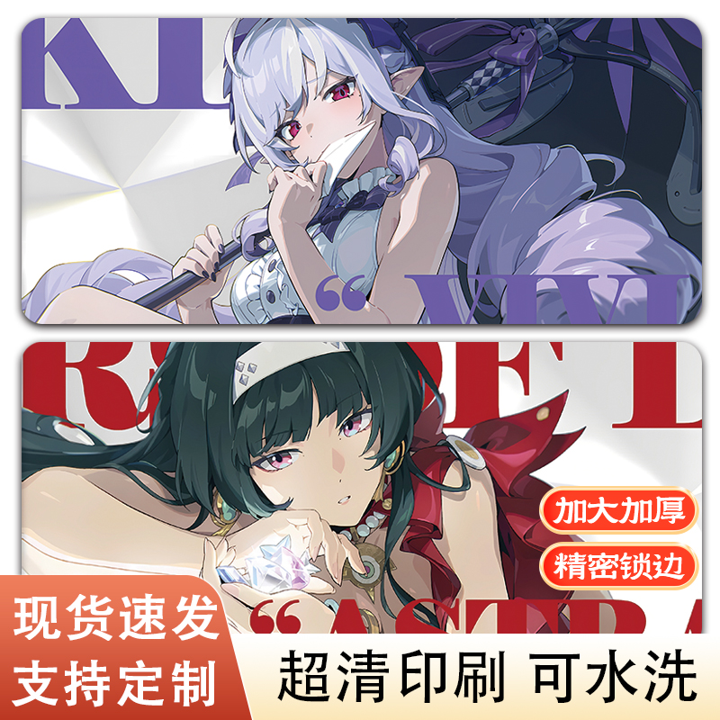绝区零鼠标垫游戏满命桌垫可水洗