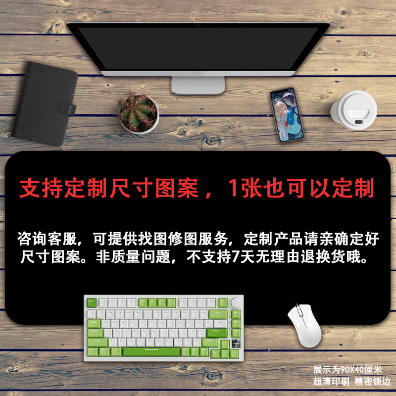 鼠标垫定制游戏办公键盘垫公司logo定做桌垫子超大号照片1张锁边