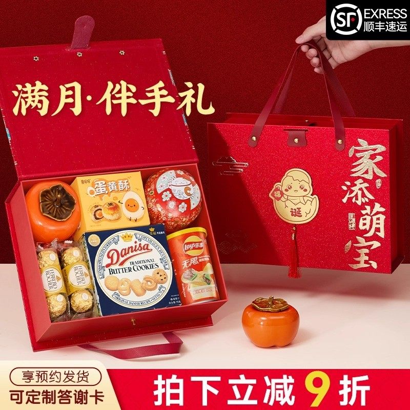 爱哆哆喜饼金榜系列金榜题名升学宴RD032零食伴手礼礼物礼盒