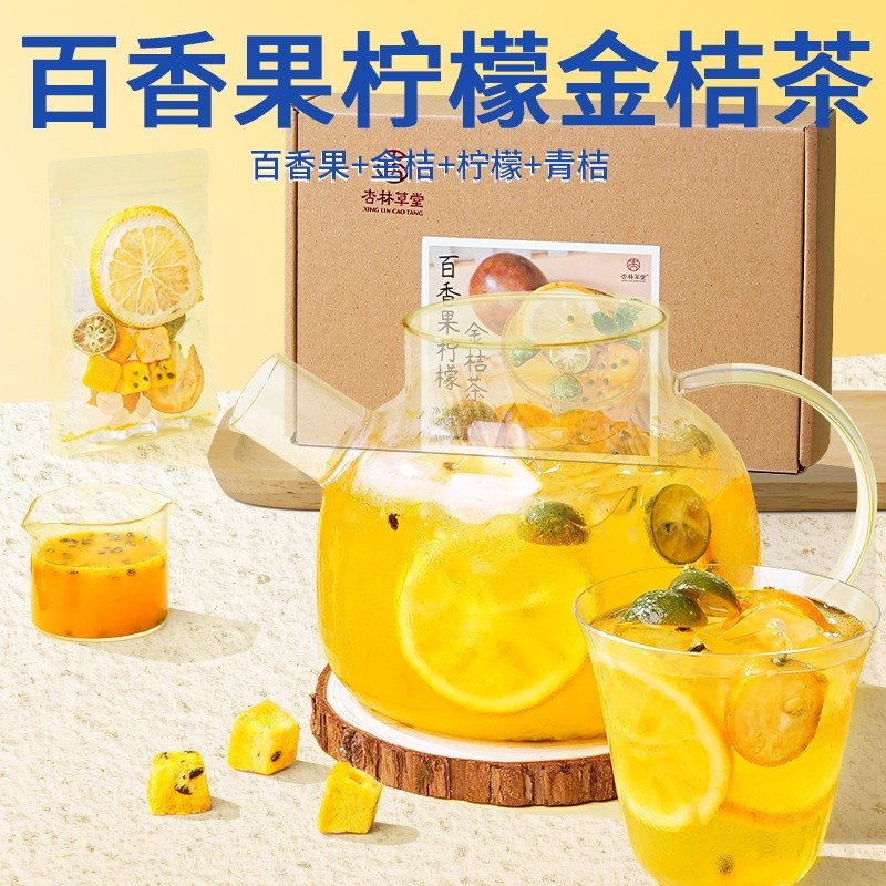杏林草堂百香果柠檬金桔茶水果茶合集冻干柠檬片百香果干冷泡茶包