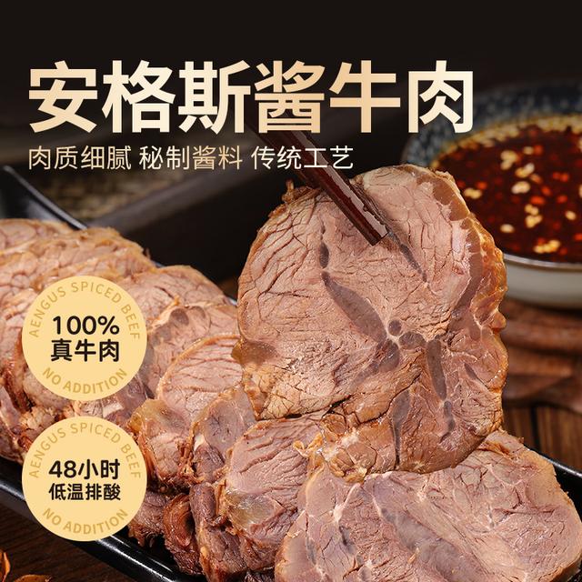 宾西袋装酱牛肉开袋即食休闲零食150g*5袋