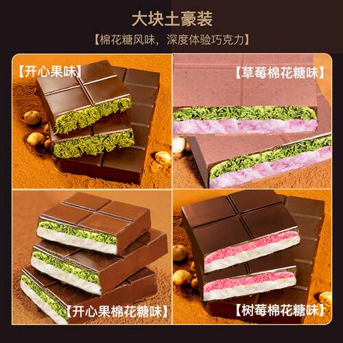 CODEX迪拜风味可可脂棉花糖巧克力草莓开心果树莓榴莲榛子味