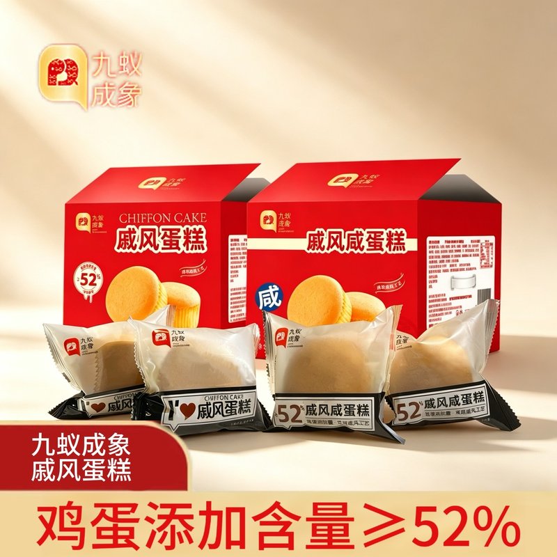 九蚁成象戚风蛋糕健康营养早餐整箱小包装