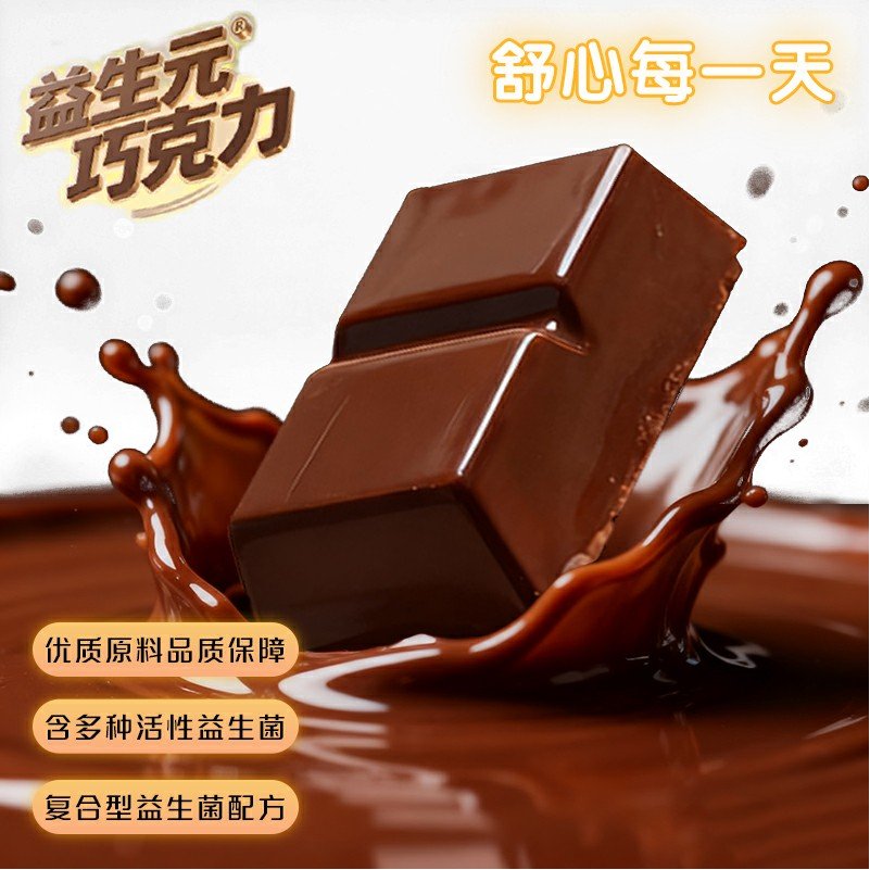 大餐巧克力脂肪可可益生菌益生元巧克力升级款0黑巧克力