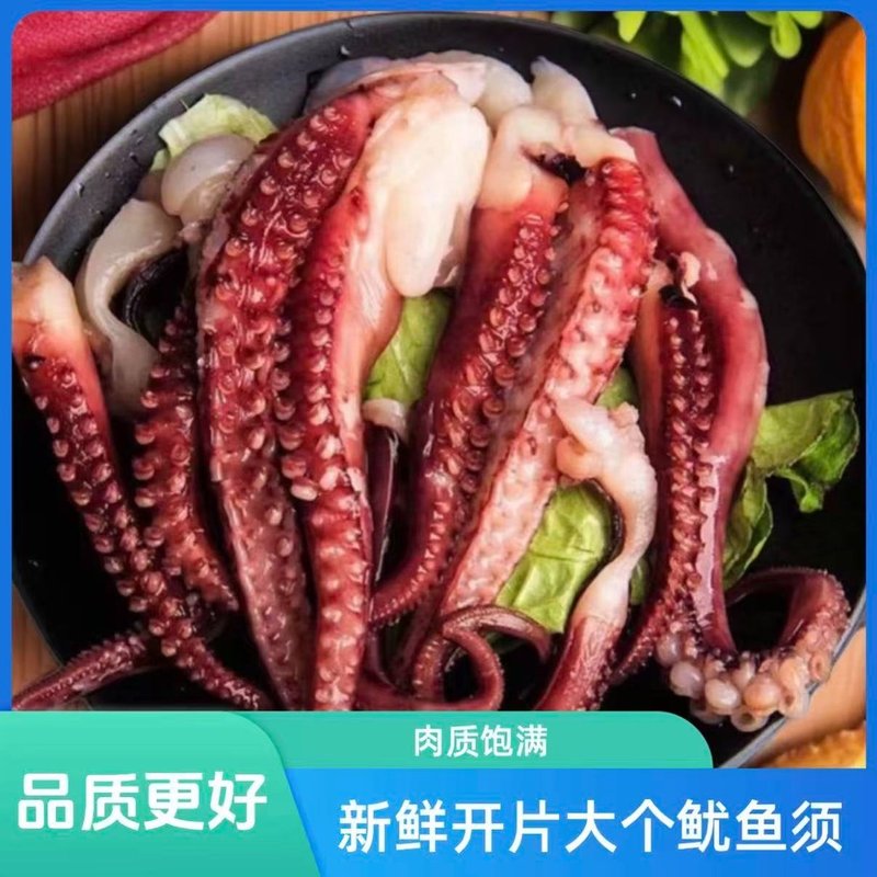 新鲜开片大号鱿鱼须500g/包无冰净重脆口鱿鱼足