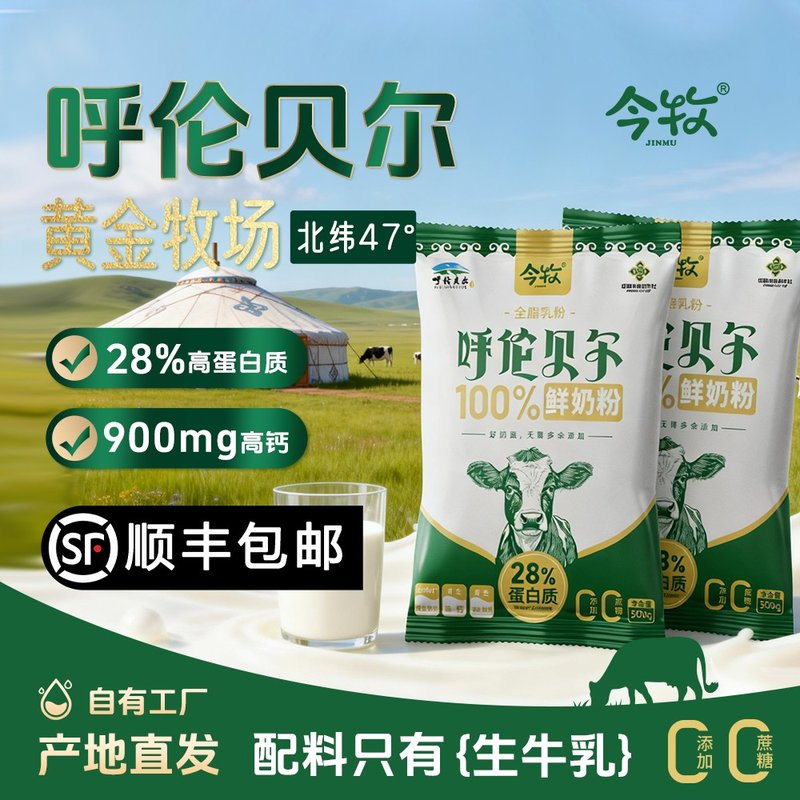 新客试喝 送杯子纯牛奶粉500g*2全脂高钙高蛋白无添加蔗糖