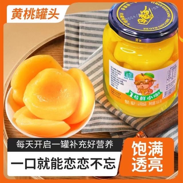 一号果仓优级510克/四瓶正宗黄桃罐头脆桃可口直播间罐头水果