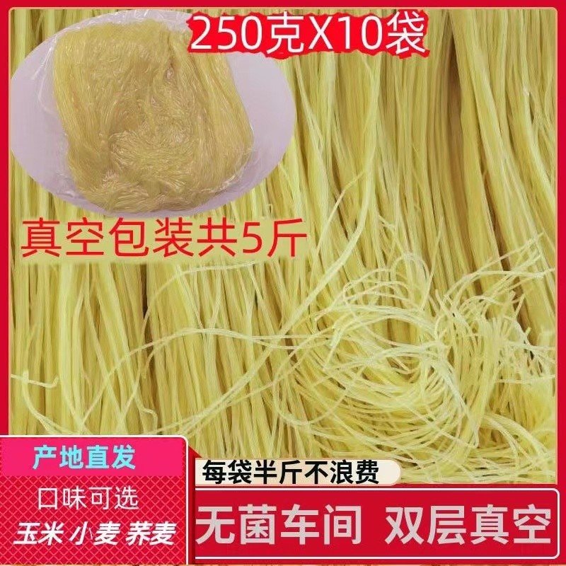 五斤东北细冷面梅河口荞麦小麦细冷面 无胶无防腐