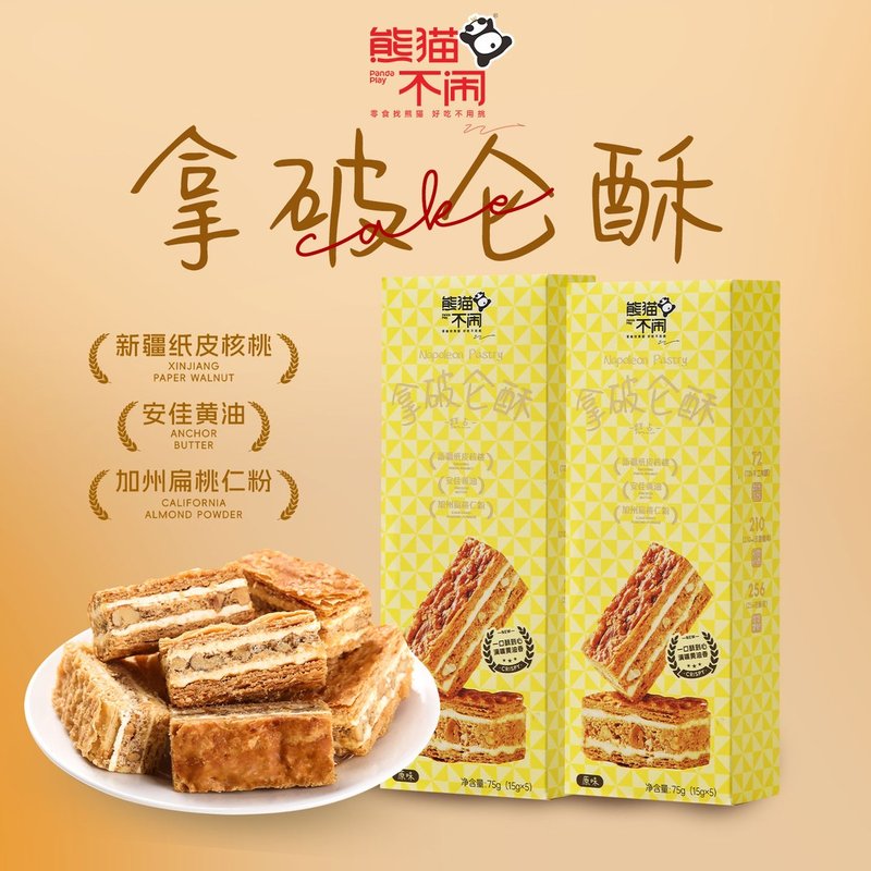 熊猫不闹黄油拿破仑酥法式蛋糕安佳黄油甜品晚上充饥零食核桃糕点