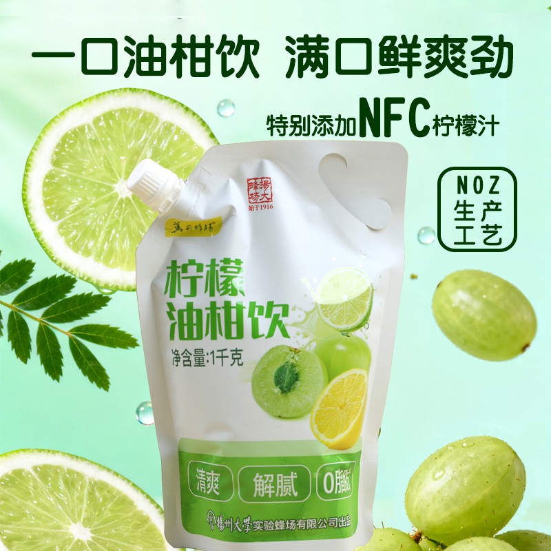 麦麦专属扬州大学柠檬油柑茶蜂蜜柚子茶维生素CD泡水果茶家庭装油