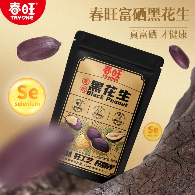 春旺山东黑皮花生五香花生米富硒黑花生新货炒熟五香108g/袋bd