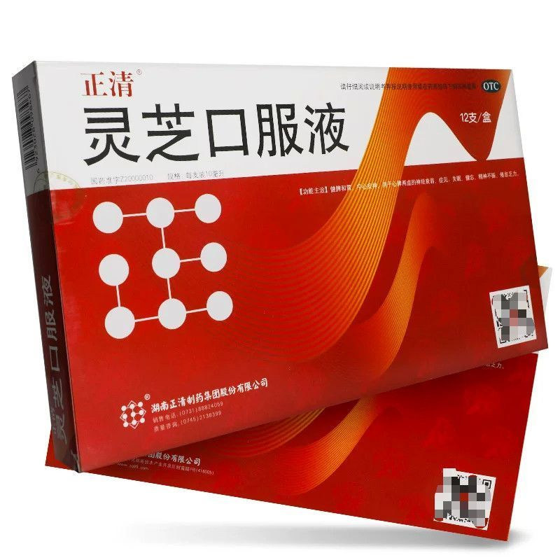 正清 灵芝口服液 10ml*12支/盒 健脾和胃宁心安神