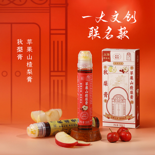 老城隍庙苹果山楂膏秋梨膏礼盒260g养生伴手礼 一大文创联名款