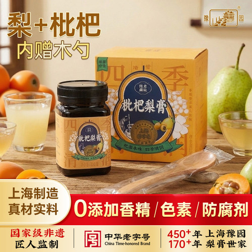 枇杷梨膏上海特产清润饮品酸甜