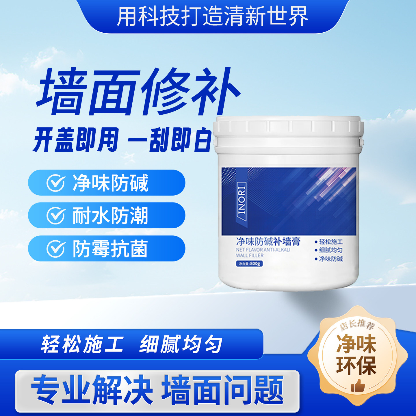 补墙膏腻子膏墙面修补起皮脱落裂缝坑洞防水防霉防碱防潮家用白色