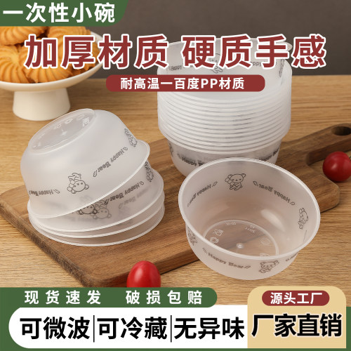 一次性碗圆形家用饭汤碗塑料碗