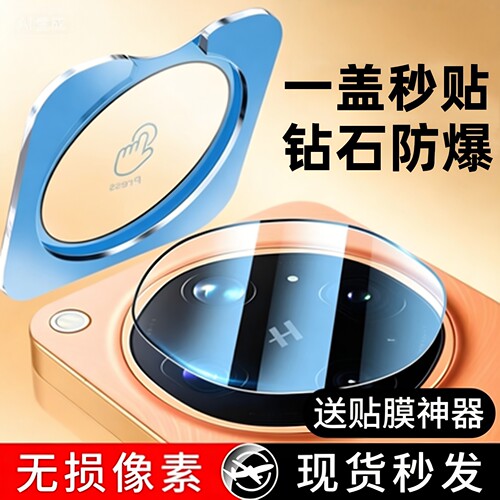 适用OPPOFindX9Ultra镜头膜FindX8s+手机x9sPro摄像头x7uitra保护膜x8s钢化膜X8Pro加OPPO后find贴膜oppox盖u